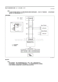 2021马自达3昂克赛拉-确定对电源短路的位置（No.7 CAN总线）（ E ）