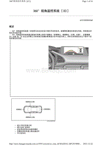 2021马自达3昂克赛拉-360视角监控系统（ C ）