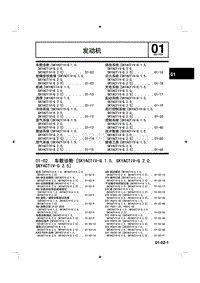 2014马自达3昂克赛拉-01-02 车载诊断