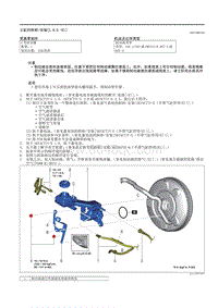 2021马自达3昂克赛拉-主缸的拆卸-安装（L.H.D. E ）