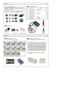 2017北京现代iX35 G2.0电路图-电路维修