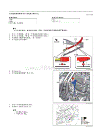 2021马自达3昂克赛拉-自动变速驱动桥油 ATF 的更换（CW6A-EL）