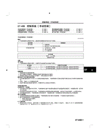 2014马自达3昂克赛拉-07-40B 控制系统-手动空调