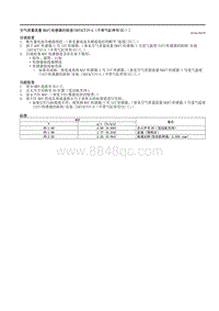 2021马自达3昂克赛拉-空气质量流量 MAF 传感器的检查（SKYACTIV-G（不带气缸停用 E ））