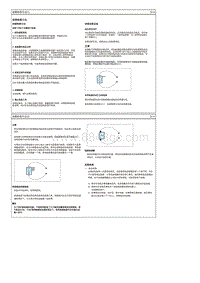 2017北京现代iX35 G2.0电路图-故障检修方法