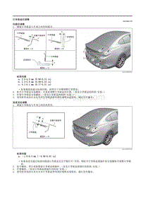 2021马自达3昂克赛拉-行李箱盖的调整