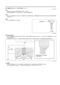 2021马自达3昂克赛拉-离子传感器（SKYACTIV-G（不带气缸停用（E）））