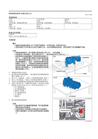 2021马自达3昂克赛拉-控制阀体的拆卸-安装（CW6A-EL）