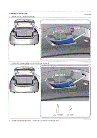 2021马自达3昂克赛拉-行李箱盖把手的拆卸-安装