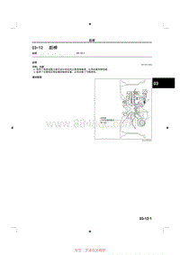 2014马自达3昂克赛拉-03-12 后桥