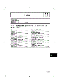 2015马自达3昂克赛拉-11i-stop