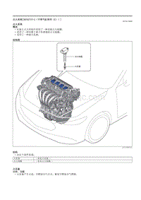 2021马自达3昂克赛拉-01.18-点火系统（SKYACTIV-G（不带气缸停用（E）））