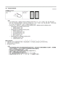 2021马自达3昂克赛拉-360视角监控系统校准