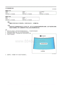 2021马自达3昂克赛拉-后车窗玻璃的安装