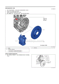 2021马自达3昂克赛拉-前制动盘的拆卸-安装