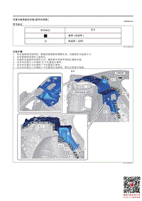 2021马自达3昂克赛拉-后窗台板角板的安装（板件的更换）