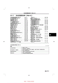 2014马自达3昂克赛拉-05-17 自动变速驱动桥