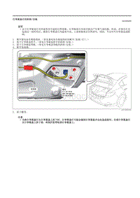 2021马自达3昂克赛拉-行李厢盖灯的拆卸-安装