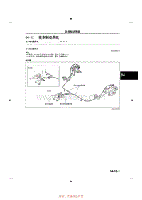 2014马自达3昂克赛拉-04-12 驻车制动系统