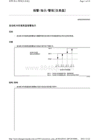 2021马自达3昂克赛拉-09.11-仪表驾驶员信息系统