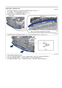 2021马自达3昂克赛拉-保险杠加强件下端的拆卸-安装