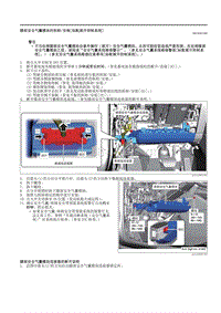 2021马自达3昂克赛拉-膝部安全气囊模块的拆卸-安装（标配展开控制系统）