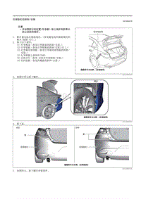 2021马自达3昂克赛拉-后保险杠的拆卸-安装