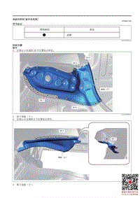 2021马自达3昂克赛拉-角板的拆卸（板件的更换）