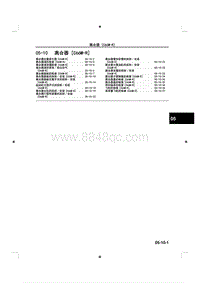 2014马自达3昂克赛拉-05-10 离合器