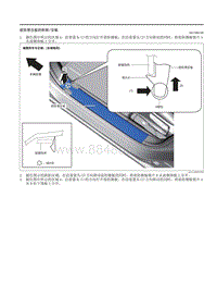 2021马自达3昂克赛拉-前防滑压板的拆卸-安装