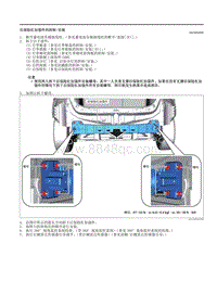 2021马自达3昂克赛拉-后保险杠加强件的拆卸-安装