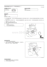 2021马自达3昂克赛拉-后油封的更换（SKYACTIV-G（不带气缸停用 E ））