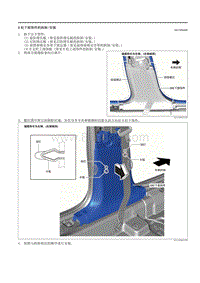 2021马自达3昂克赛拉-B柱下部饰件的拆卸-安装