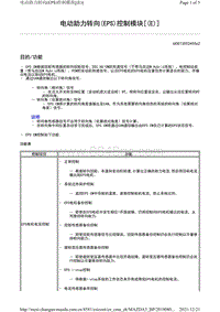 2021马自达3昂克赛拉-06 转向机构