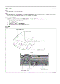 2021马自达3昂克赛拉-09.10-动力系统