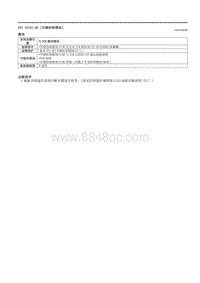 2021马自达3昂克赛拉-DTC U0101-00（车辆控制模块）