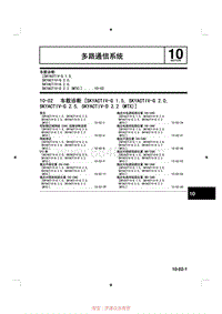 2014马自达3昂克赛拉-10-02 车载诊断