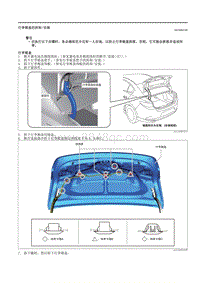 2021马自达3昂克赛拉-行李箱盖的拆卸-安装