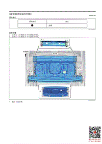 2021马自达3昂克赛拉-后窗台板的拆卸（板件的更换）