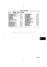 2015马自达3昂克赛拉-09车身 附件-09-12窗玻璃 车窗 后视镜