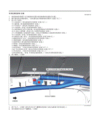 2021马自达3昂克赛拉-车顶托架的拆卸-安装