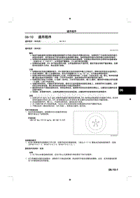 2014马自达3昂克赛拉-06-10 通用程序