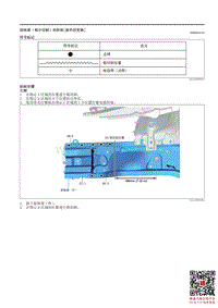 2021马自达3昂克赛拉-前纵梁（部分切割）的拆卸（板件的更换）