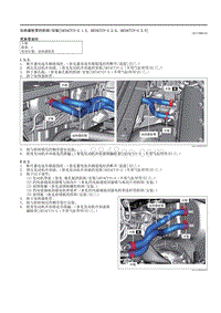 2021马自达3昂克赛拉-加热器软管的拆卸-安装（SKYACTIV-G 1.5 SKYACTIV-G 2.0 SKYACTIV-G 2.5）