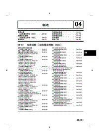 2015马自达3昂克赛拉-04制动