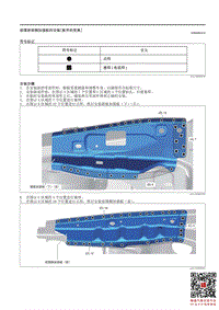 2021马自达3昂克赛拉-前围前部侧加强板的安装（板件的更换）