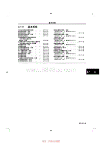 2014马自达3昂克赛拉-07-11 基本系统