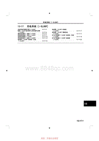 2014马自达3昂克赛拉-13-17 充电系统