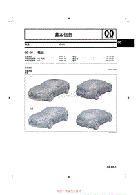 2014马自达3昂克赛拉-00-00 概述