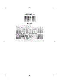 2015马自达3昂克赛拉-01-14燃油系统